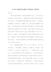 在20XX年编办队伍建设工作座谈会上的讲话