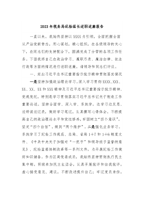 20XX年税务局纪检组长述职述廉报告