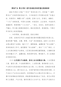 在全县县域经济强县工程部署工作会议上的讲话