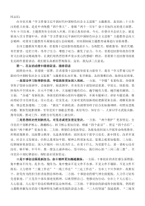 在全市20XX年主题教育总结大会上的讲话