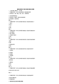 国家公务员考试《行测》试题(行政执法)及答案