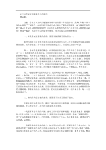 在全市年轻干部座谈会上的讲话