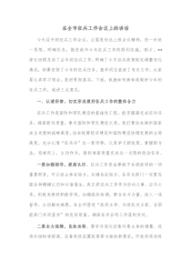 在全市征兵工作会议上的讲话