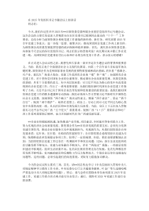 在2025年党组织书记专题会议上的讲话