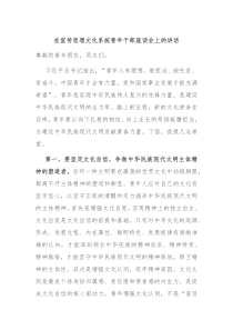 在宣传思想文化系统青年干部座谈会上的讲话
