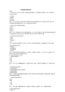 学习强国挑战测试题库(附答案)