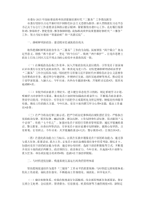 市委办2025年高标准高效率高质量做好新时代三服务工作情况报告
