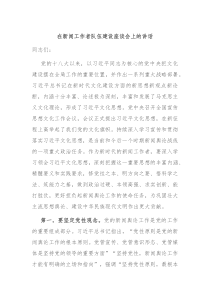 在新闻工作者队伍建设座谈会上的讲话