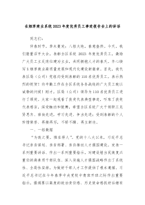 在烟草商业系统20XX年度优秀员工事迹报告会上的讲话
