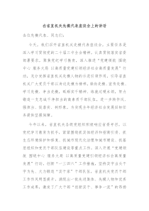 在省直机关先模代表座谈会上的讲话