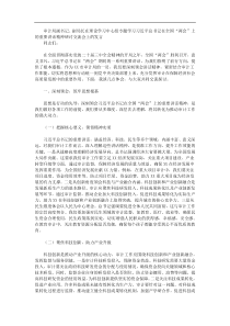 审计局副书记副局长在理论学习中心组专题学习习近平总书记在全国两会上的重要讲话精神研讨交流会上的发言
