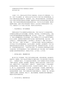 市委组织部长在年轻干部座谈会上的讲话