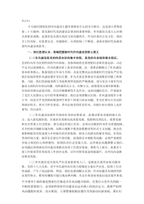 区委办公室主任在党的作风建设理论中心组学习研讨会上的发言
