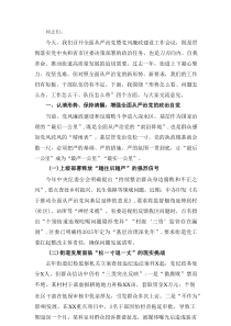 2025年全面从严治党暨党风廉政建设工作会议上的讲话