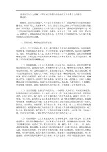 县委书记在全力冲刺上半年目标任务暨六月份重点工作部署会上的讲话