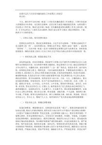 县委书记在六月份党风廉政建设工作部署会上的讲话
