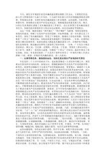 国企党委书记在党风廉政建设工作会议上的讲话