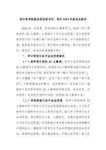 县行政审批服务局党组书记局长20XX年度述法报告