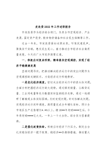 发改委20XX年工作述职报告