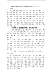 在2025年全县深入贯彻中央八项规定精神学习教育工作部署会上的讲话5篇（最新）