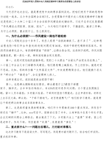 在2025年深入贯彻中央八项规定精神学习教育动员部署会上的讲话（12篇）
