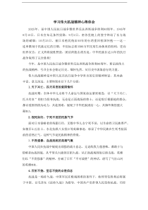 2025学习伟大抗战精神心得体会二