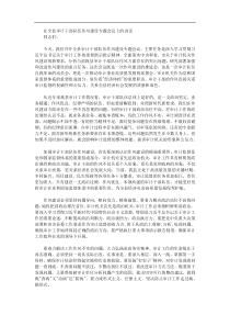 在全县审计干部队伍作风建设专题会议上的讲话