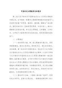 市直机关主题教育总结报告