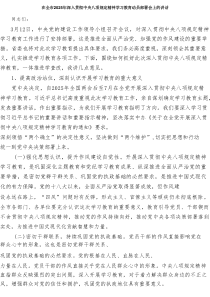 在全市2025年深入贯彻中央八项规定精神学习教育动员部署会上的讲话7篇(最新)
