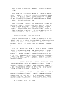 在全市纪检监察工作规范化法治化正规化建设年行动动员部署会议上的讲话