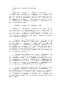 在全市青年干部基层实践能力提升推进会上的讲话