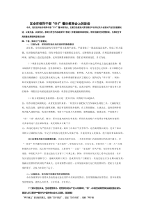 在全市领导干部“510”警示教育会上的讲话