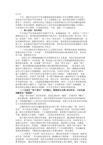 在公司2022年党风廉政建设和反腐败工作会议暨警示教育大会上的讲话