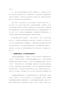 在县委党的建设工作领导小组推进会议上的讲话