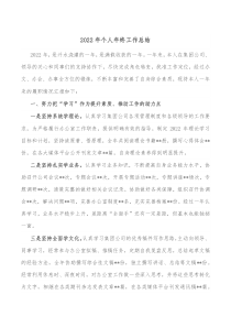 20XX年个人年终工作总结