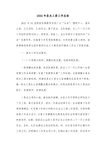 20XX年县关工委工作总结