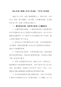 20XX年县工商联上半年工作总结下半年工作安排