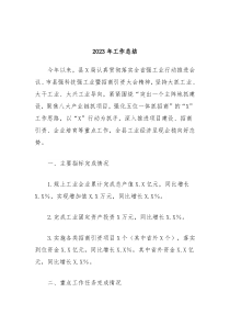 20XX年工作总结