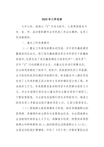 20XX年工作总结3