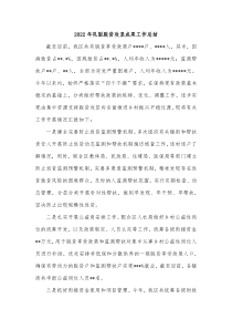 20XX年巩固脱贫攻坚成果工作总结
