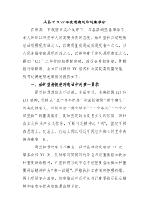 某县长20XX年度述德述职述廉报告