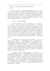 在市政协办公室端午节前机关干部集体廉政谈话会上的讲话