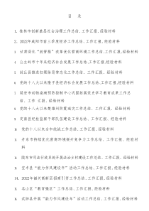 56篇20XX年11月上半月工作总结工作汇报经验材料汇编