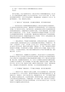 在端午节前审计局机关干部集体廉政谈话会上的讲话