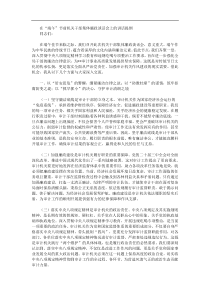 在端午节前机关干部集体廉政谈话会上的讲话提纲