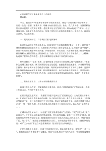 在街道新任班子集体谈话会上的讲话