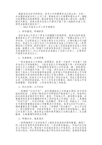 街道办自查报告