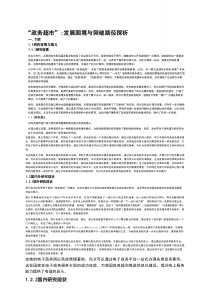 “政务超市”：发展困境与突破路径探析