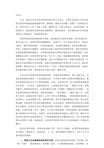 区委书记在2025年全区优化营商环境专项工作会议上的讲话