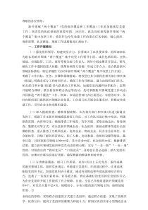 县委2025年新兴领域“两个覆盖”集中攻坚工作进展情况汇报
